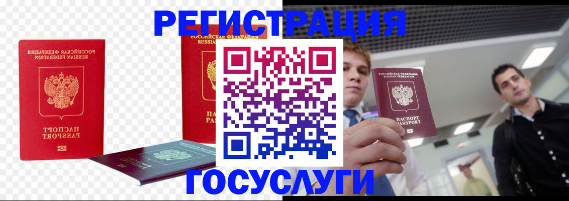 прописка ребенка в Елизово
