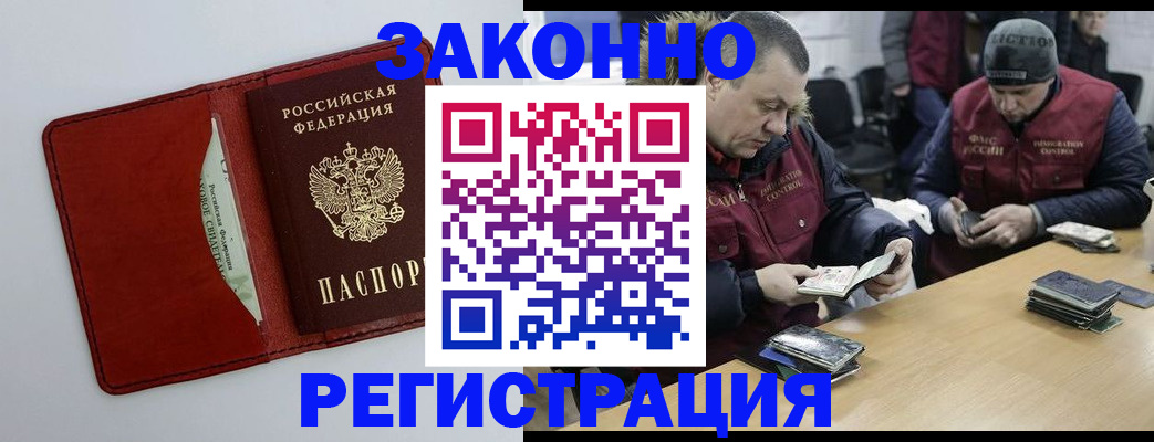 прописка ребенка в Елизово