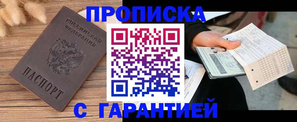 где прописаться в Елизово