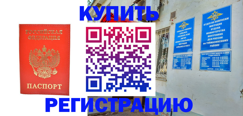 регистрация для школы в Елизово